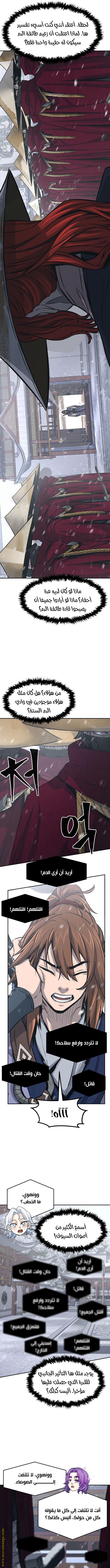 Absolute Sword Sense الفصل 26 صفحة 13