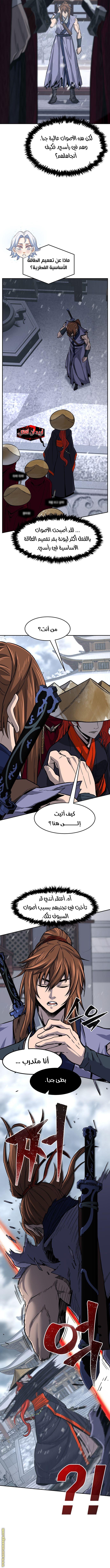 Absolute Sword Sense الفصل 26 صفحة 14