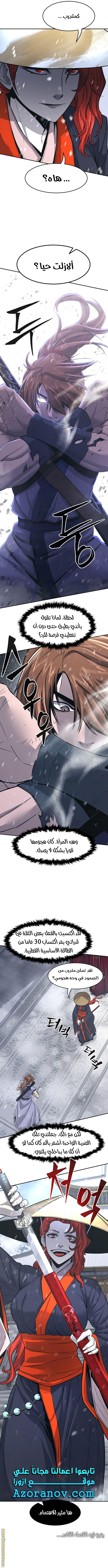 Absolute Sword Sense الفصل 26 صفحة 15