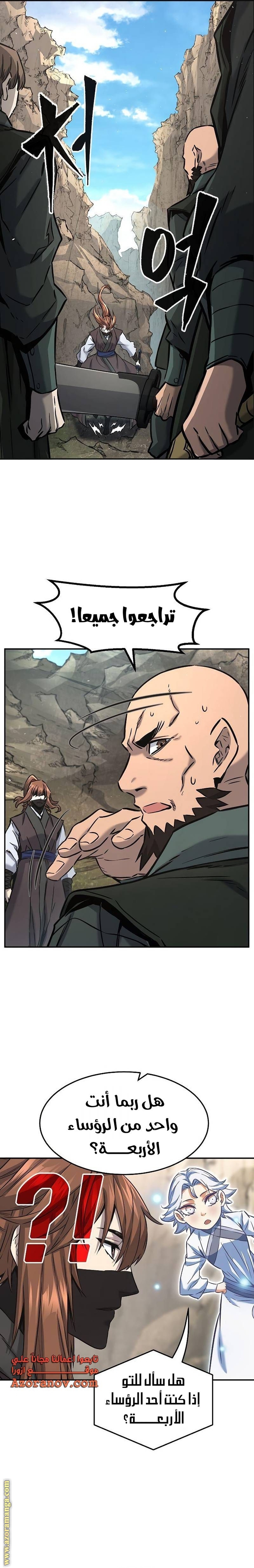 Absolute Sword Sense الفصل 51 صفحة 10