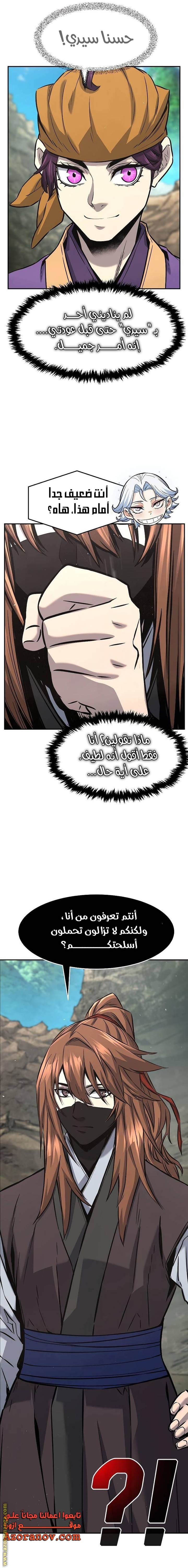 Absolute Sword Sense الفصل 51 صفحة 14