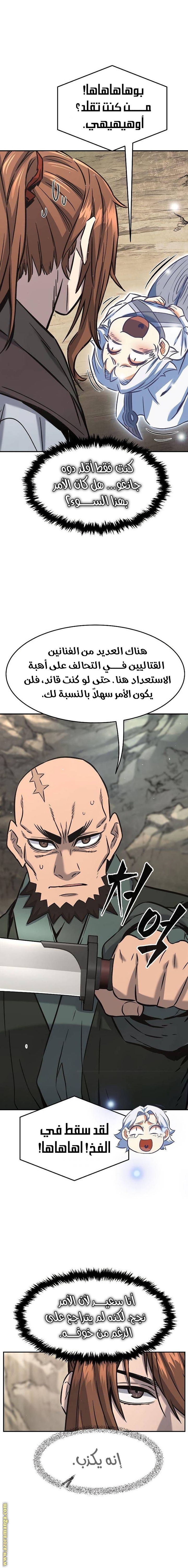 Absolute Sword Sense الفصل 51 صفحة 15