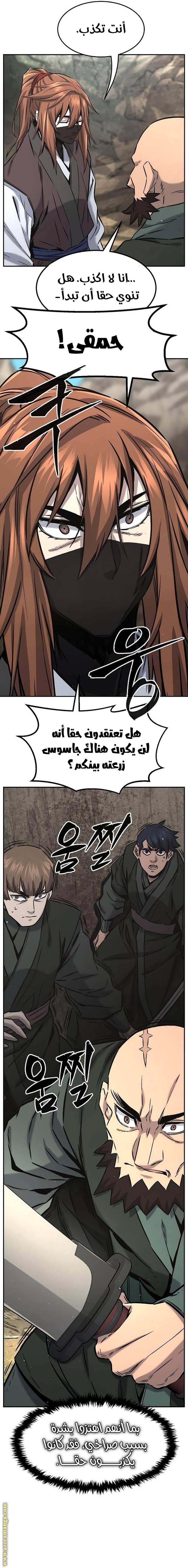 Absolute Sword Sense الفصل 51 صفحة 17