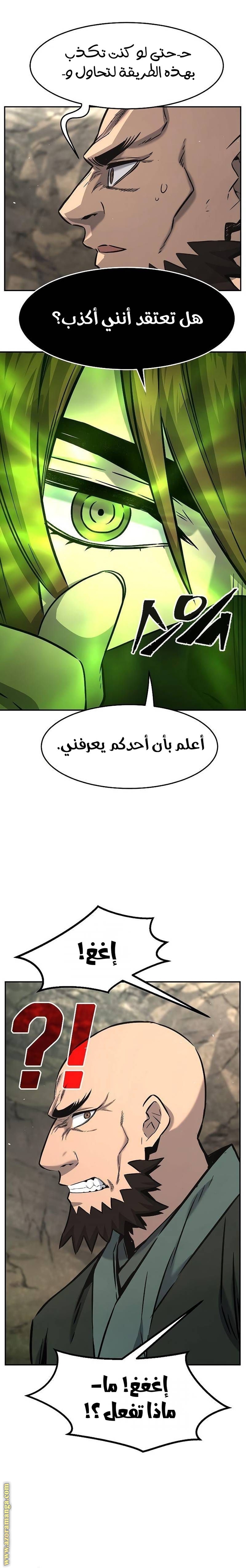 Absolute Sword Sense الفصل 51 صفحة 18