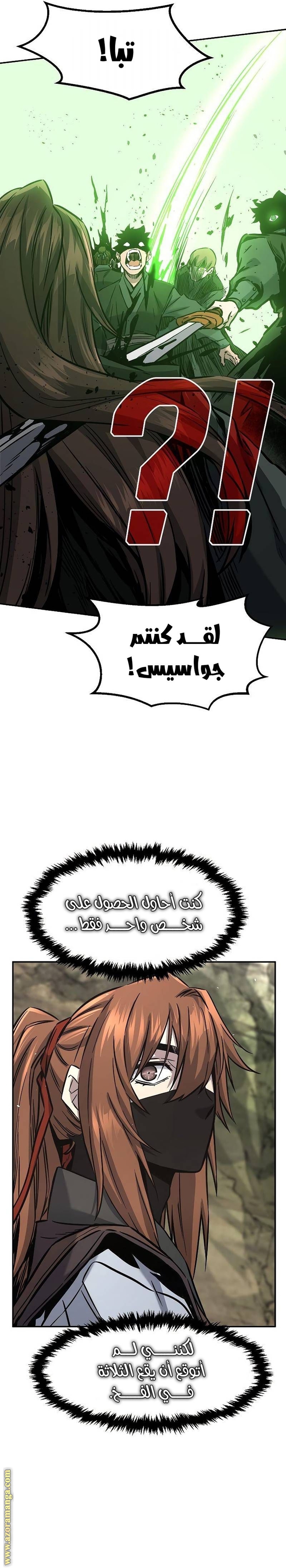 Absolute Sword Sense الفصل 51 صفحة 19