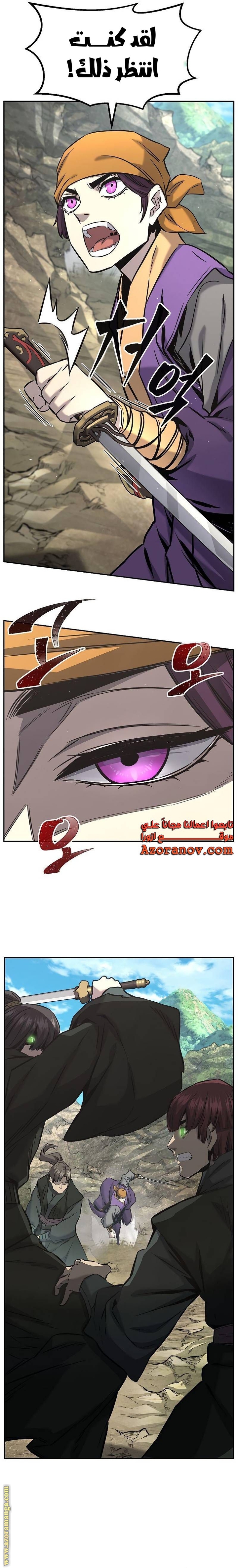 Absolute Sword Sense الفصل 51 صفحة 21