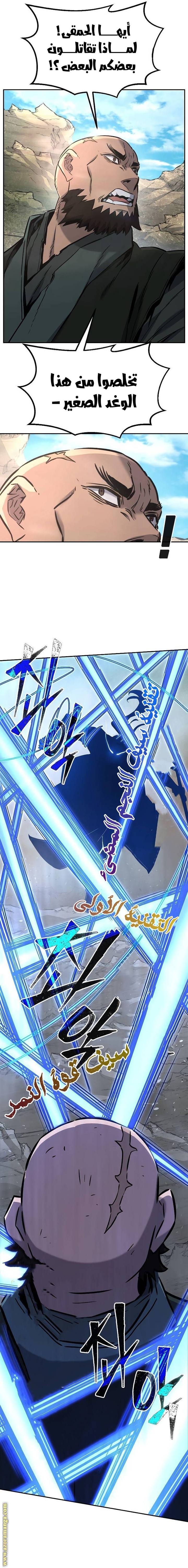 Absolute Sword Sense الفصل 51 صفحة 22