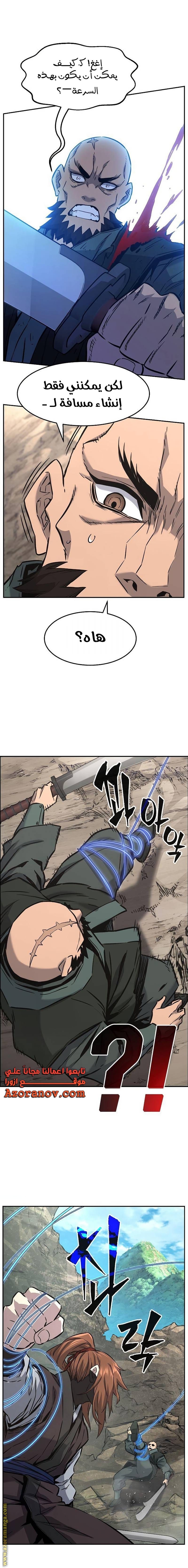 Absolute Sword Sense الفصل 51 صفحة 23