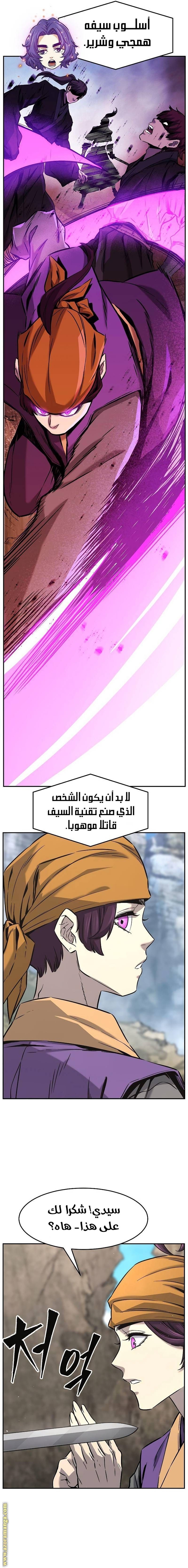 Absolute Sword Sense الفصل 51 صفحة 26