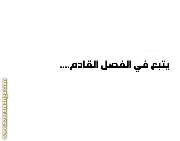 Absolute Sword Sense الفصل 51 صفحة 28