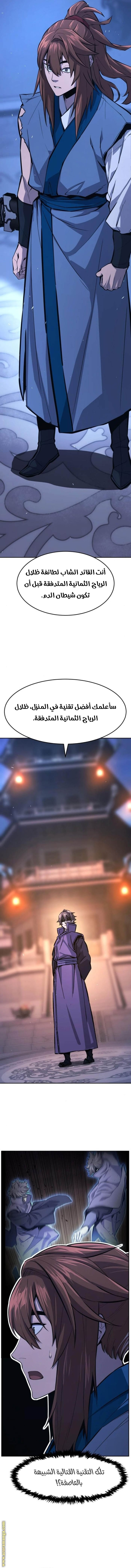 Absolute Sword Sense الفصل 137 صفحة 19