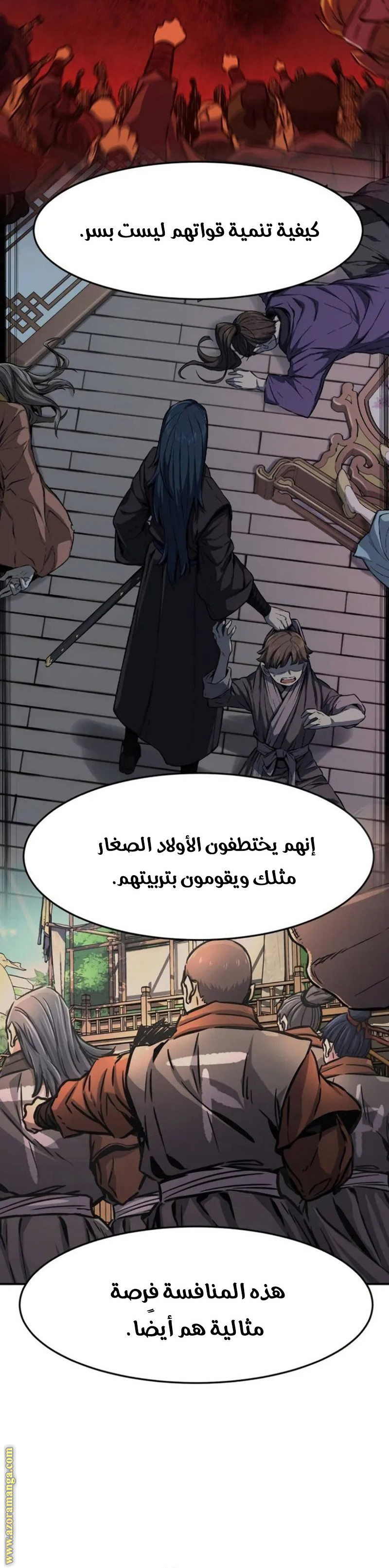 Absolute Sword Sense الفصل 62 صفحة 8