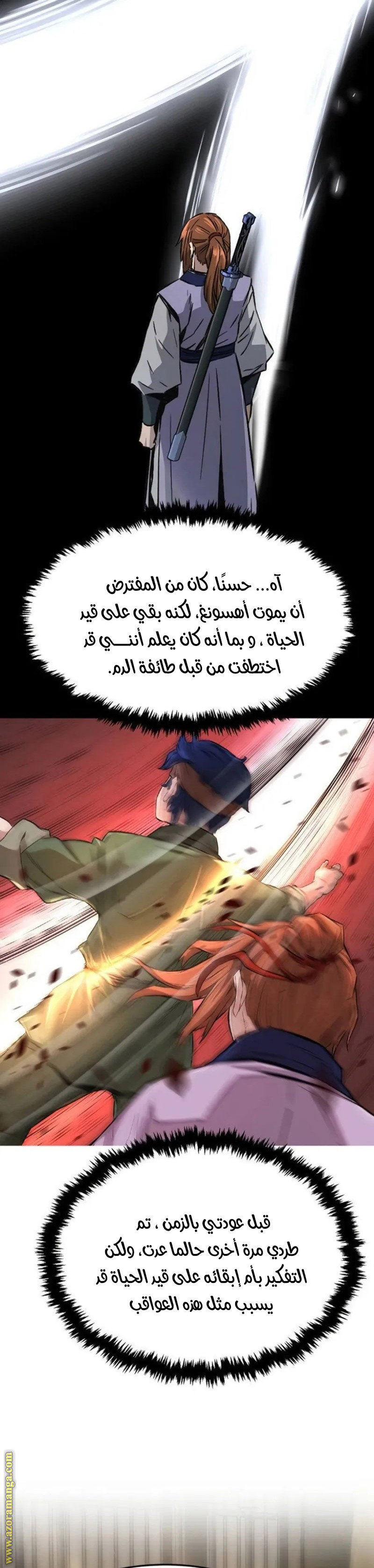 Absolute Sword Sense الفصل 62 صفحة 11