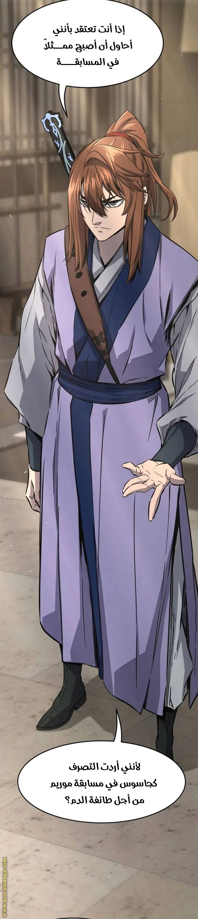 Absolute Sword Sense الفصل 62 صفحة 12