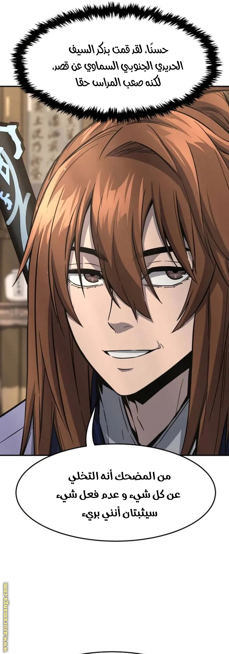 Absolute Sword Sense الفصل 62 صفحة 14