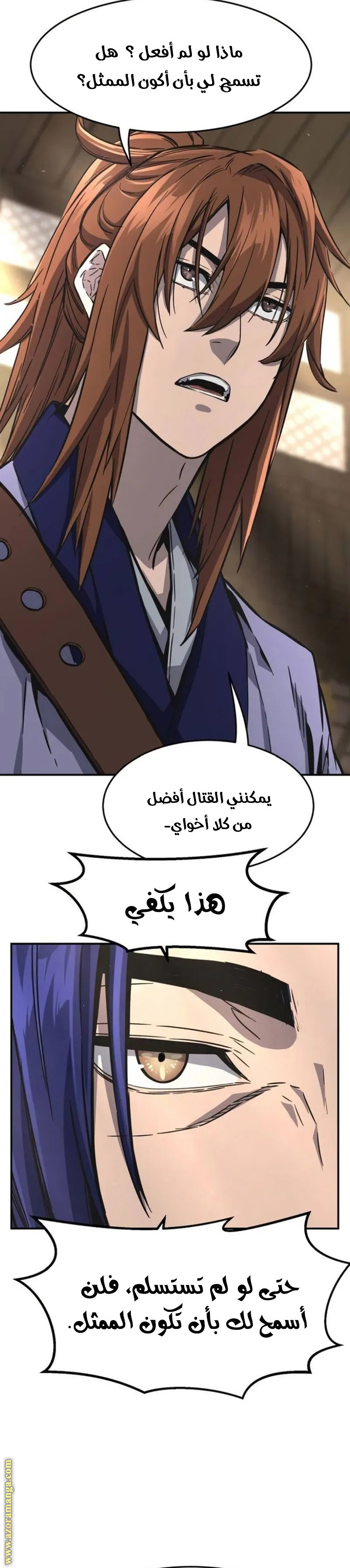 Absolute Sword Sense الفصل 62 صفحة 15