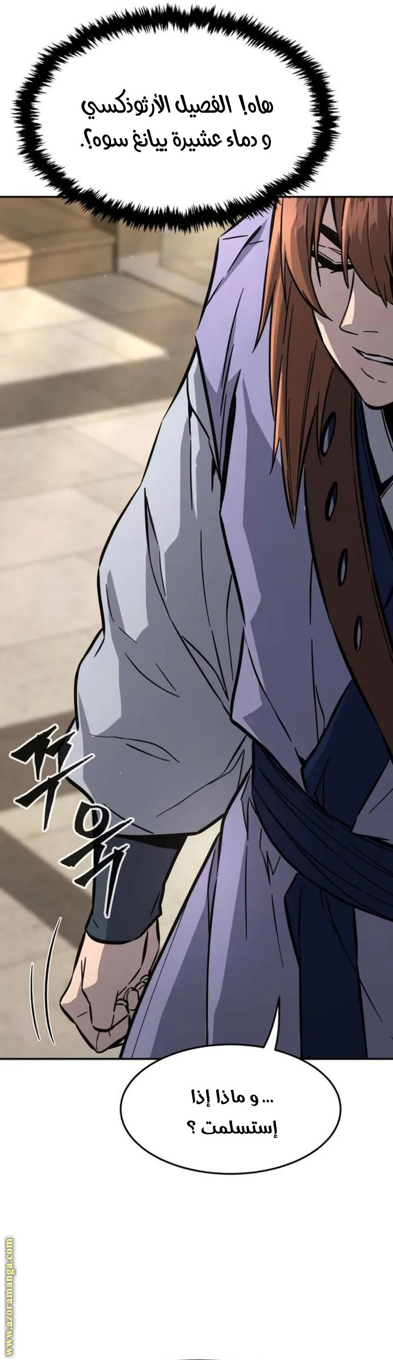 Absolute Sword Sense الفصل 62 صفحة 18