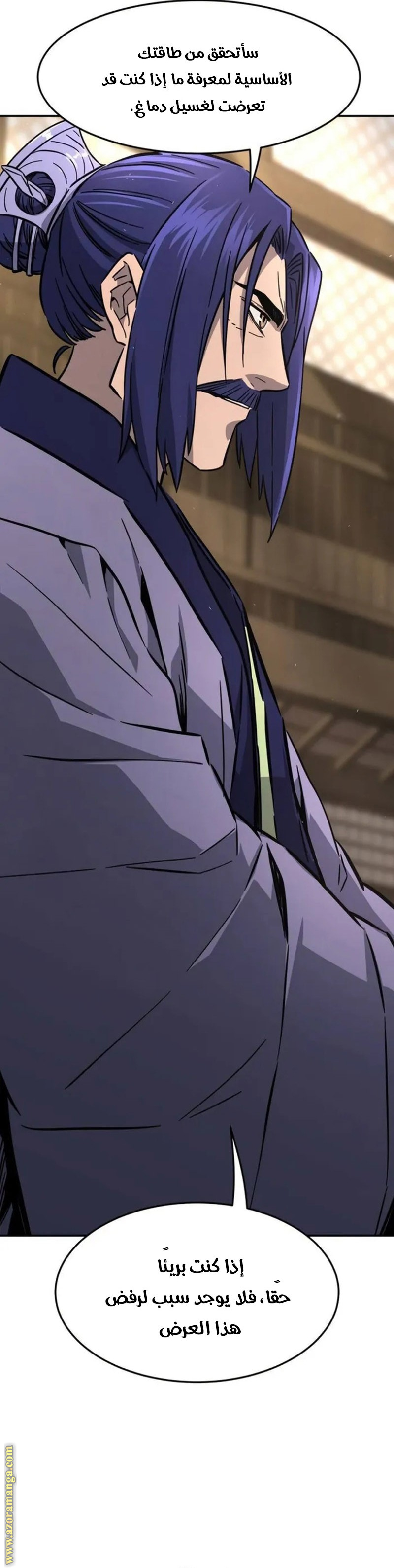 Absolute Sword Sense الفصل 62 صفحة 19