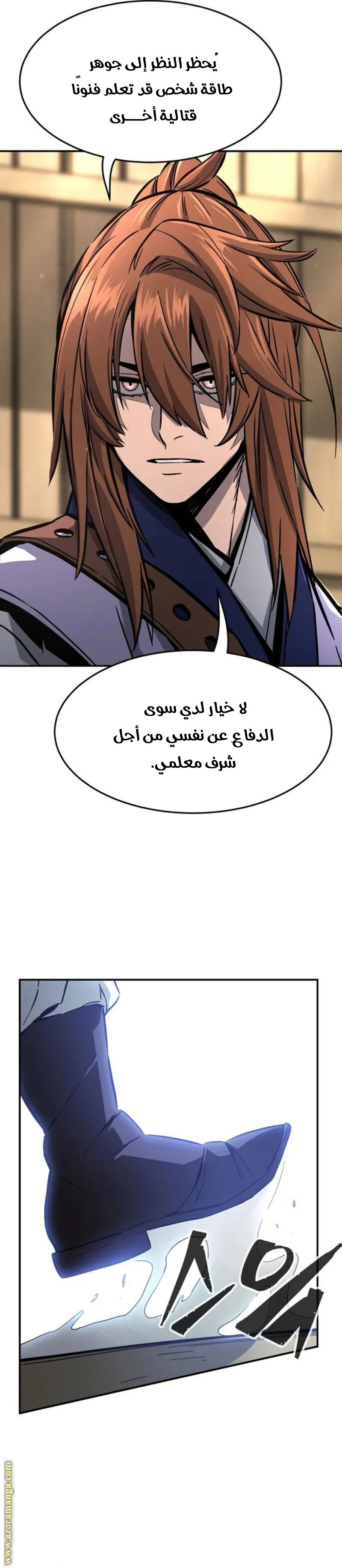 Absolute Sword Sense الفصل 62 صفحة 22