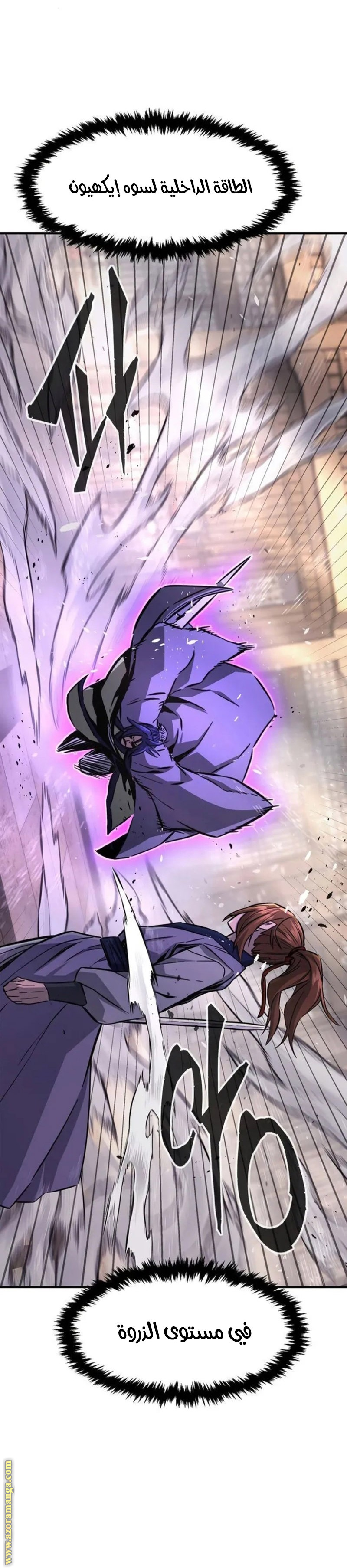 Absolute Sword Sense الفصل 62 صفحة 25