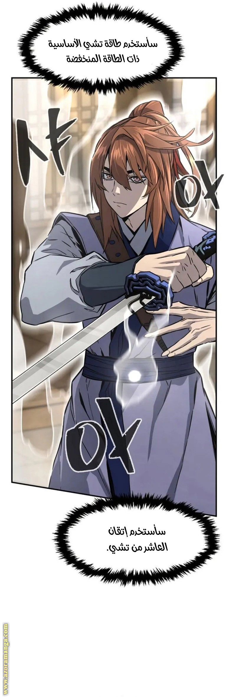 Absolute Sword Sense الفصل 62 صفحة 26