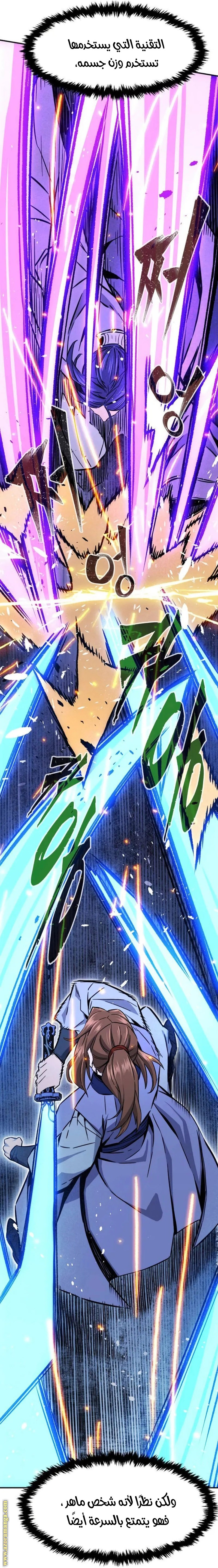 Absolute Sword Sense الفصل 62 صفحة 27