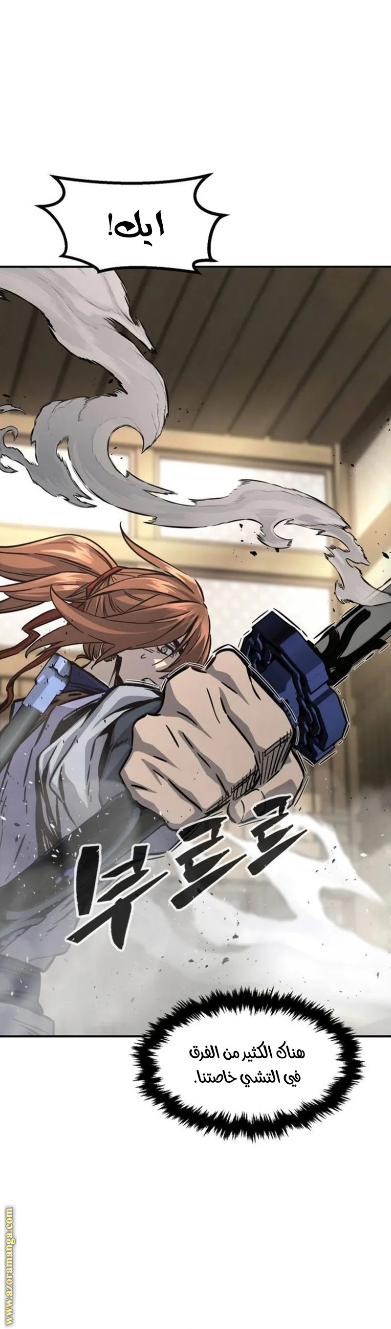 Absolute Sword Sense الفصل 62 صفحة 28