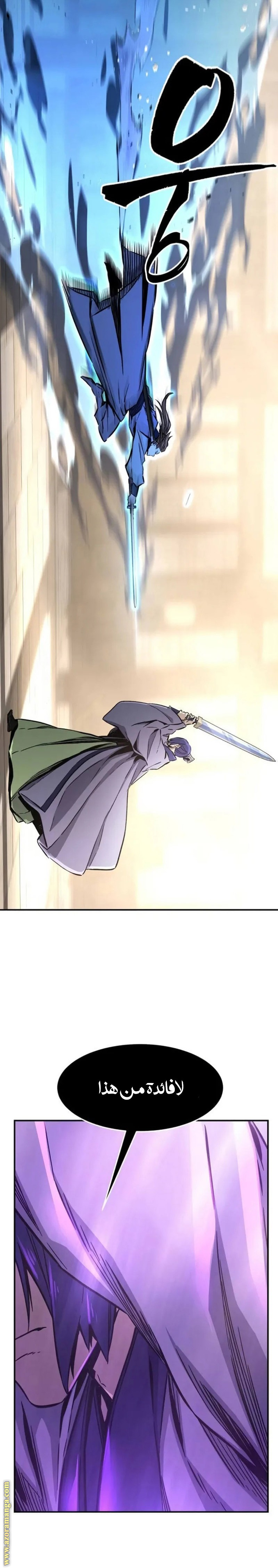 Absolute Sword Sense الفصل 62 صفحة 31