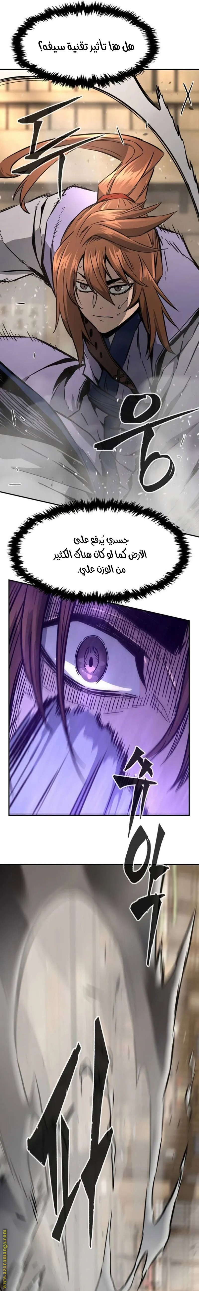 Absolute Sword Sense الفصل 62 صفحة 34