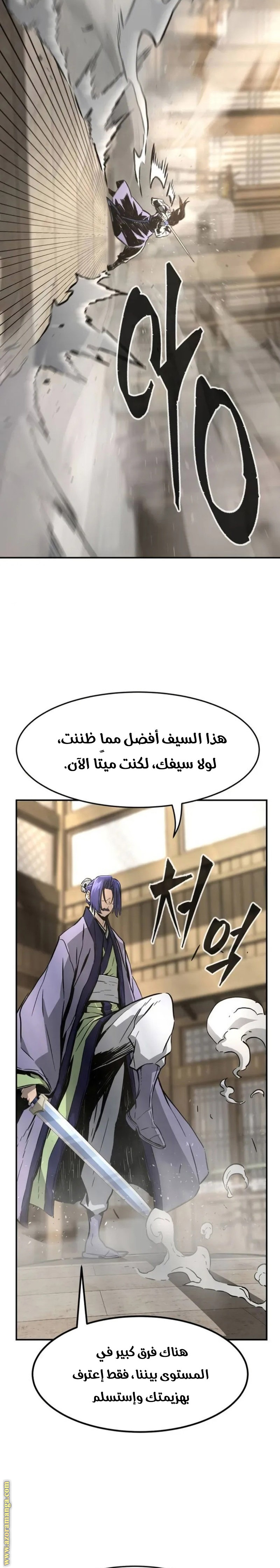 Absolute Sword Sense الفصل 62 صفحة 35