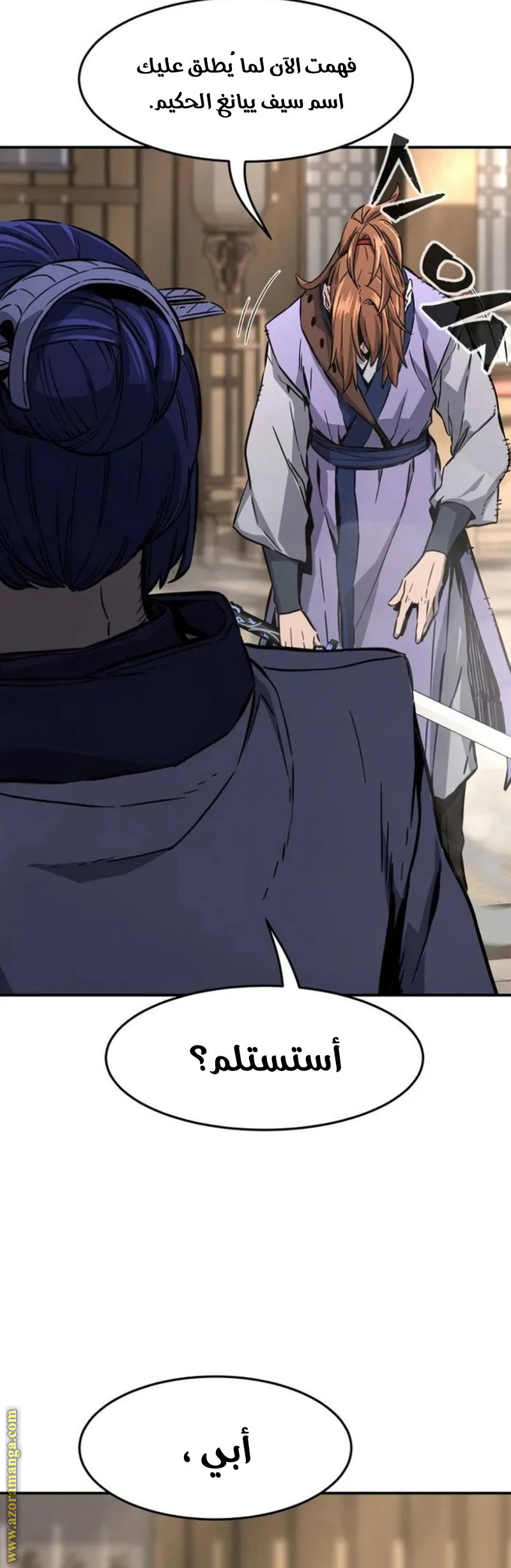 Absolute Sword Sense الفصل 62 صفحة 36