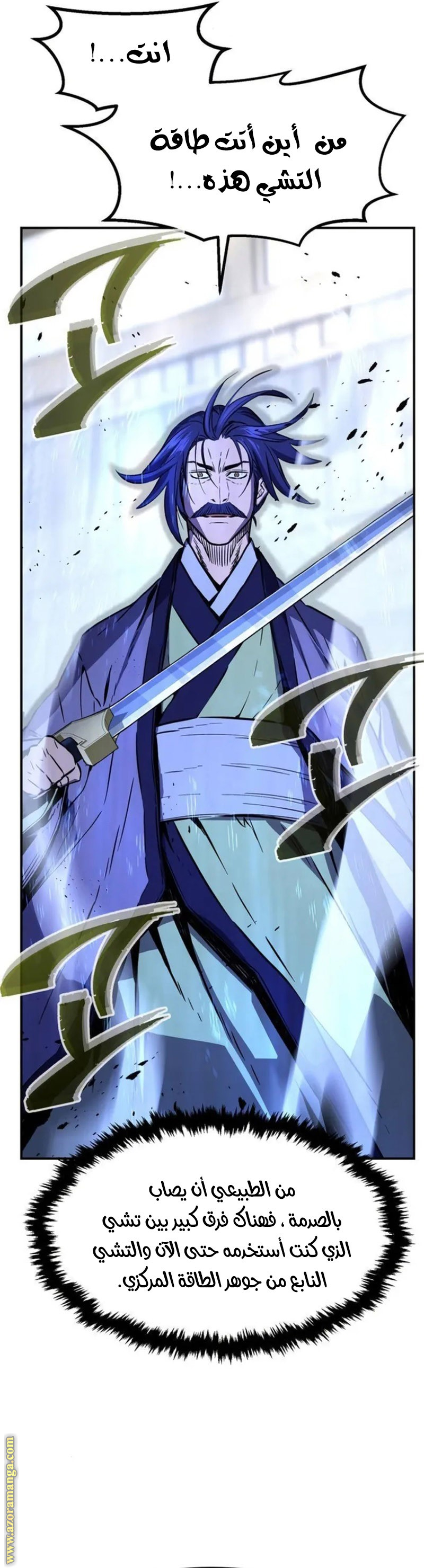 Absolute Sword Sense الفصل 62 صفحة 39