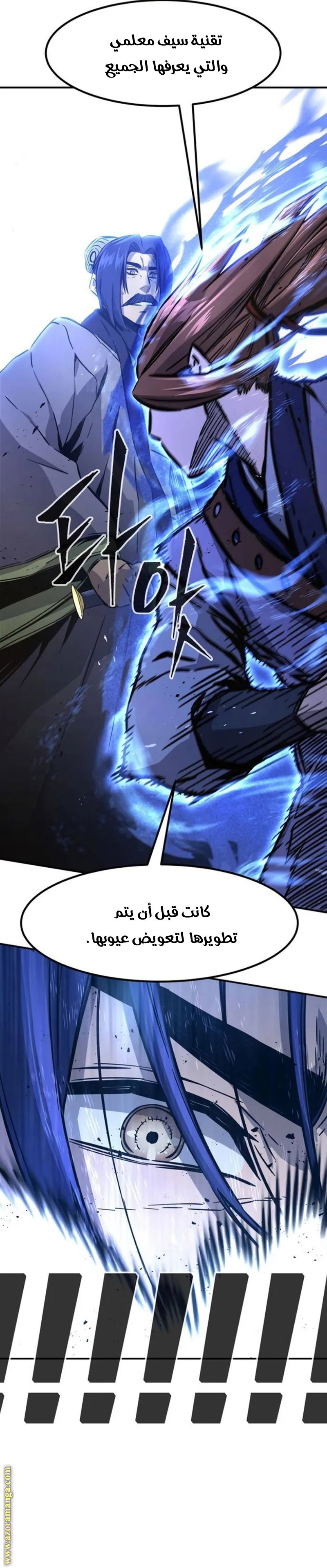 Absolute Sword Sense الفصل 62 صفحة 40