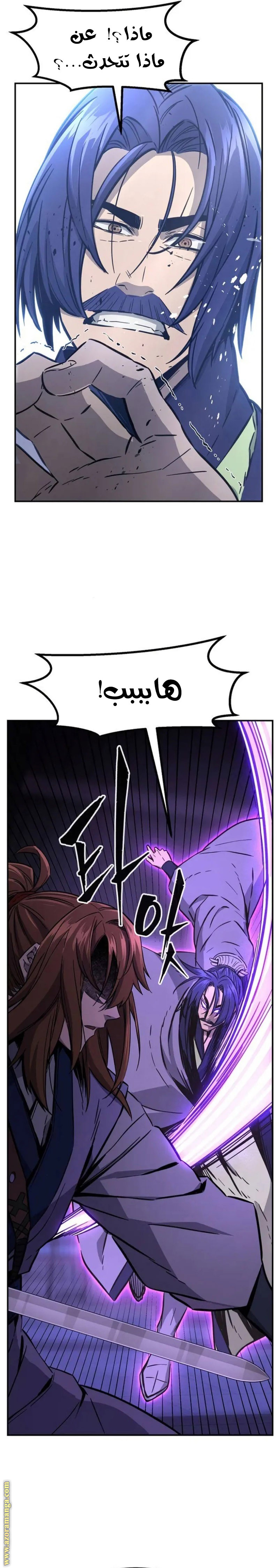 Absolute Sword Sense الفصل 62 صفحة 42