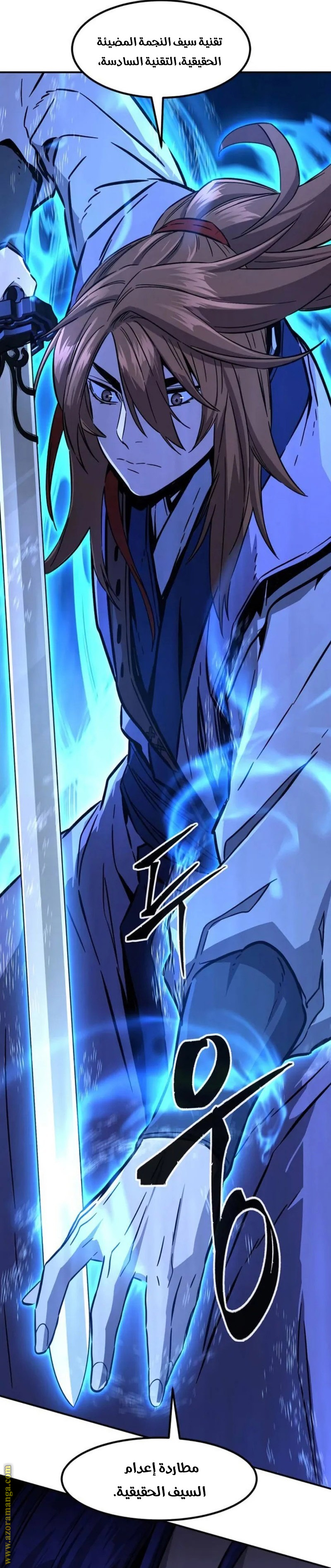 Absolute Sword Sense الفصل 62 صفحة 43