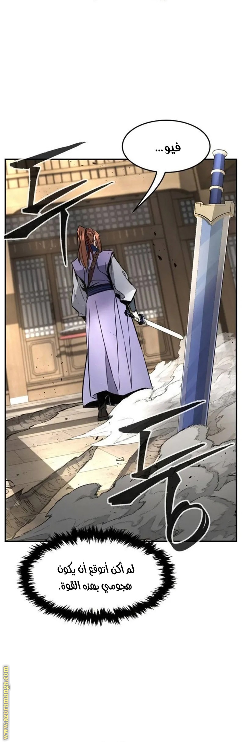 Absolute Sword Sense الفصل 62 صفحة 47