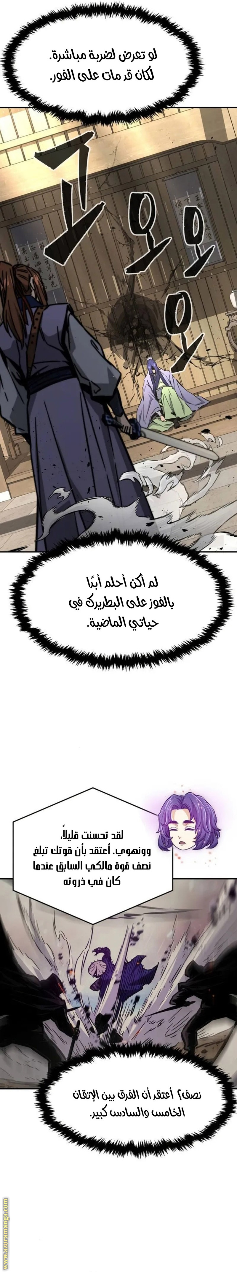 Absolute Sword Sense الفصل 62 صفحة 48