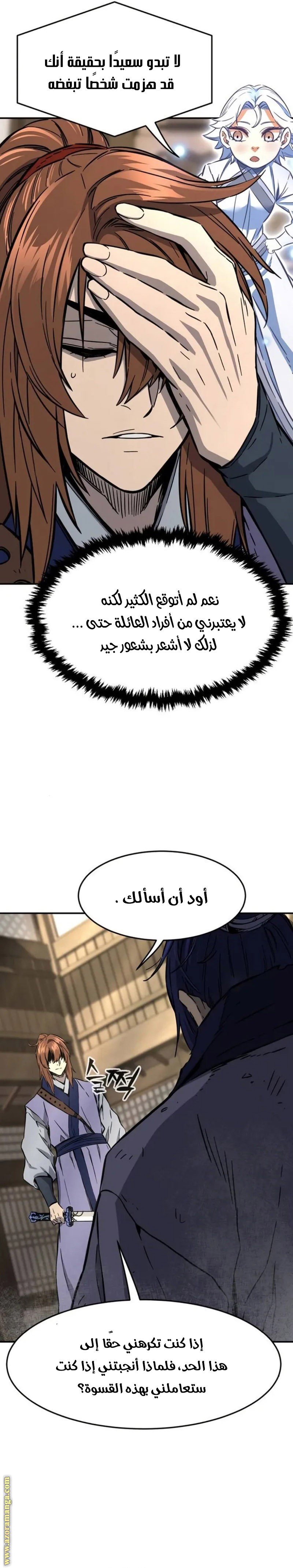 Absolute Sword Sense الفصل 62 صفحة 49