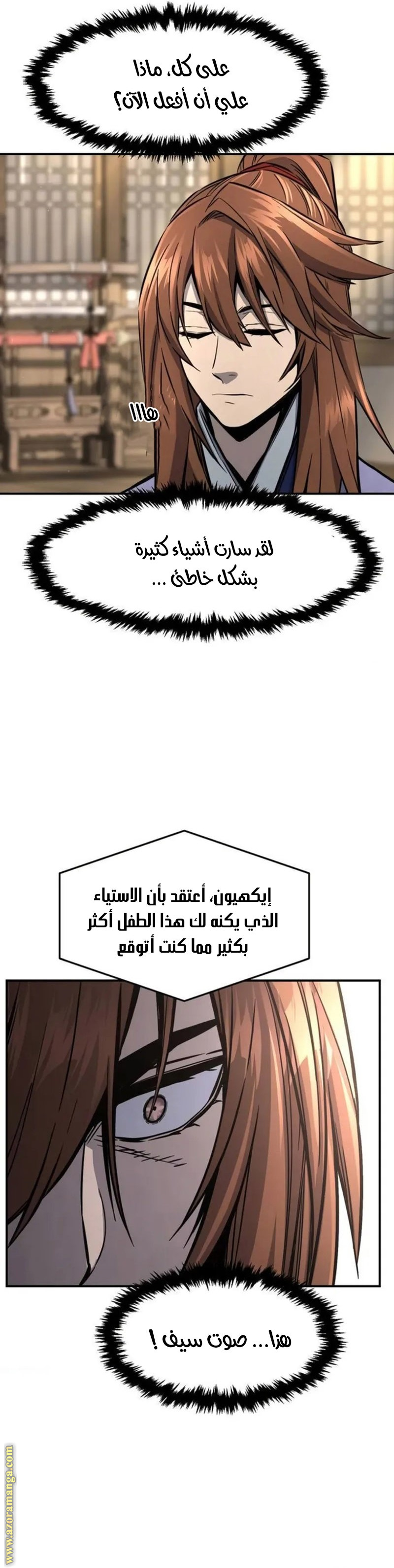 Absolute Sword Sense الفصل 62 صفحة 50