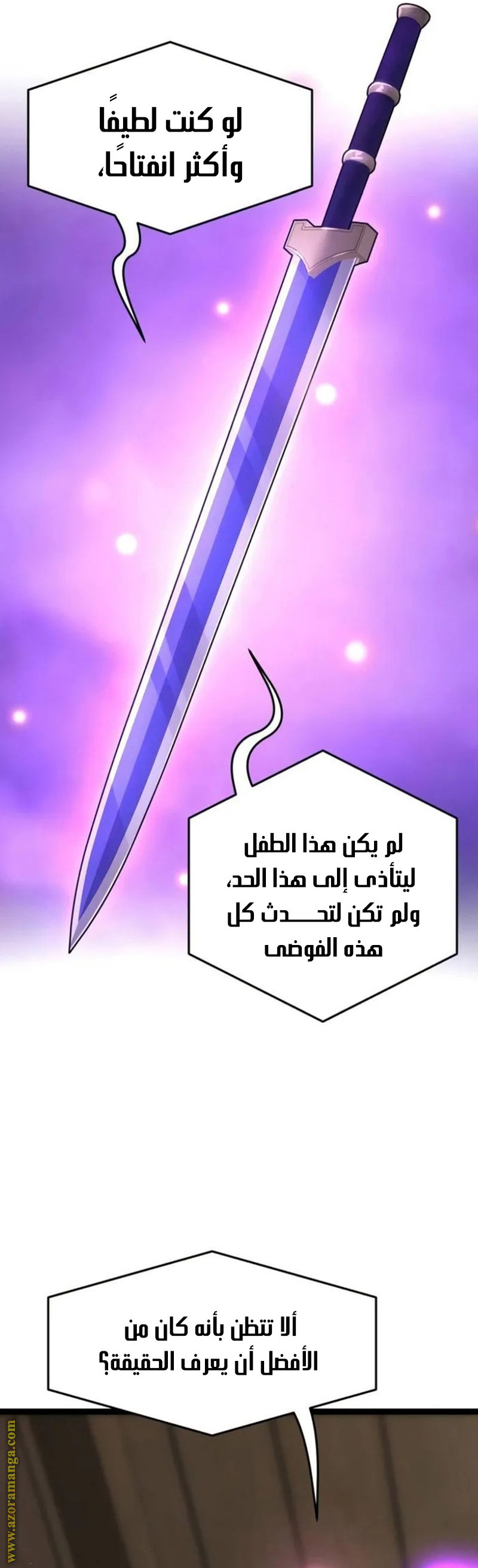 Absolute Sword Sense الفصل 62 صفحة 51