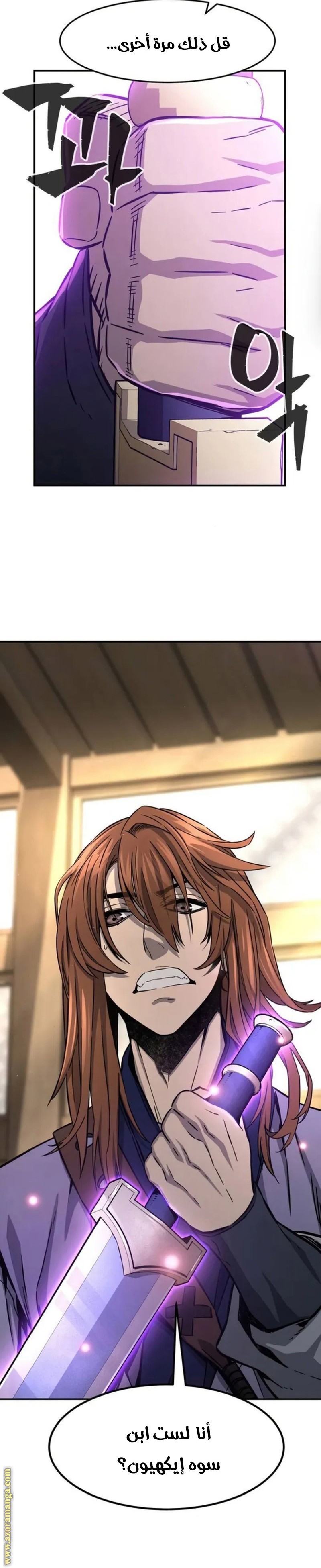 Absolute Sword Sense الفصل 62 صفحة 53