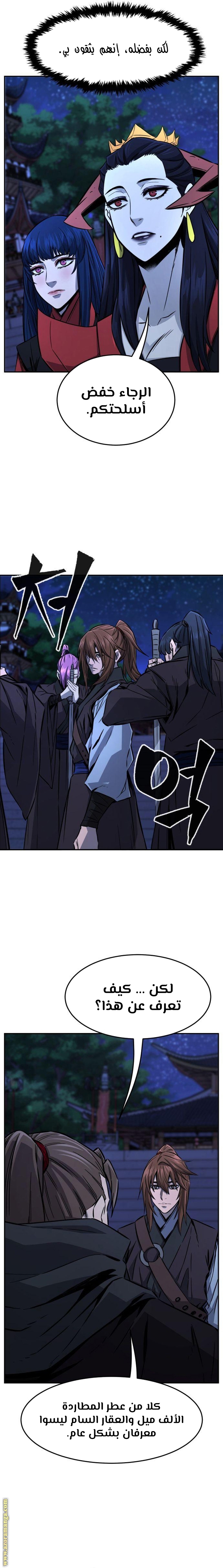 Absolute Sword Sense الفصل 43 صفحة 7