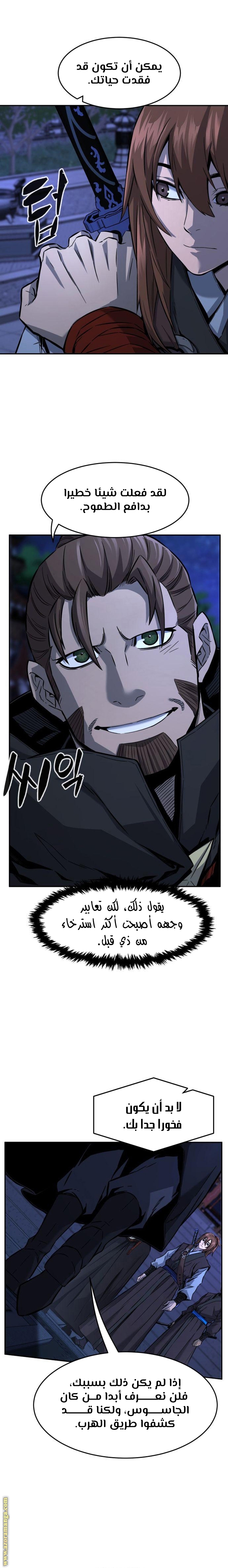 Absolute Sword Sense الفصل 43 صفحة 11