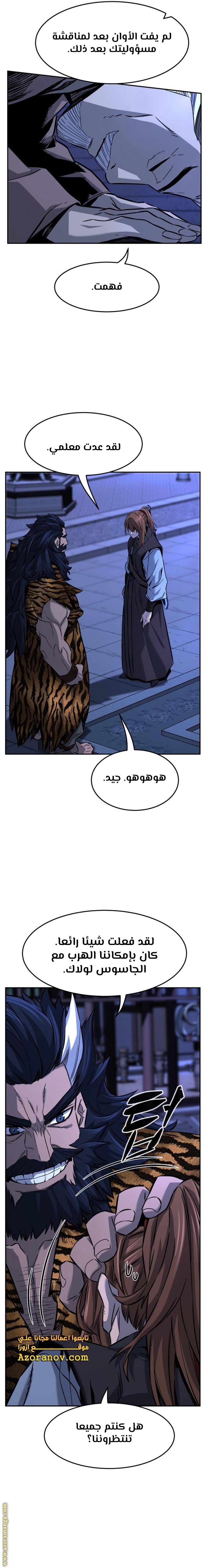 Absolute Sword Sense الفصل 43 صفحة 14