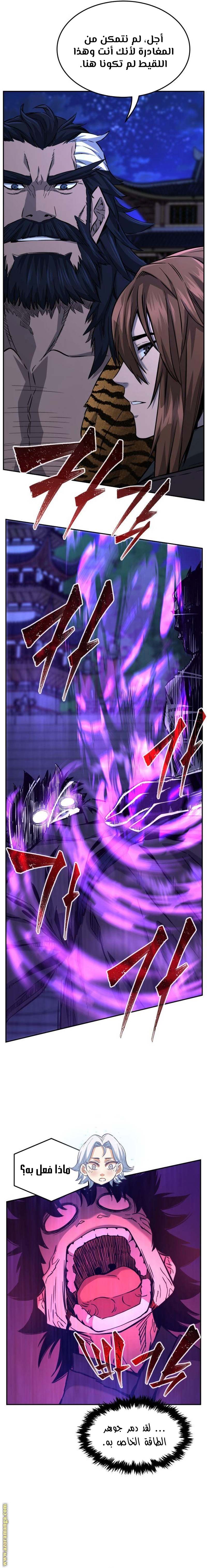 Absolute Sword Sense الفصل 43 صفحة 15