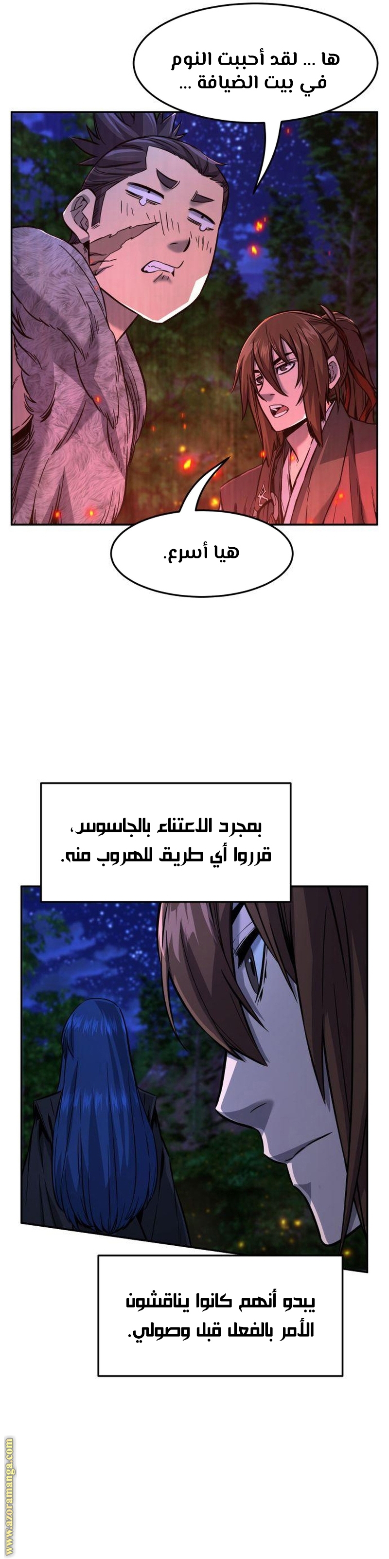 Absolute Sword Sense الفصل 43 صفحة 18