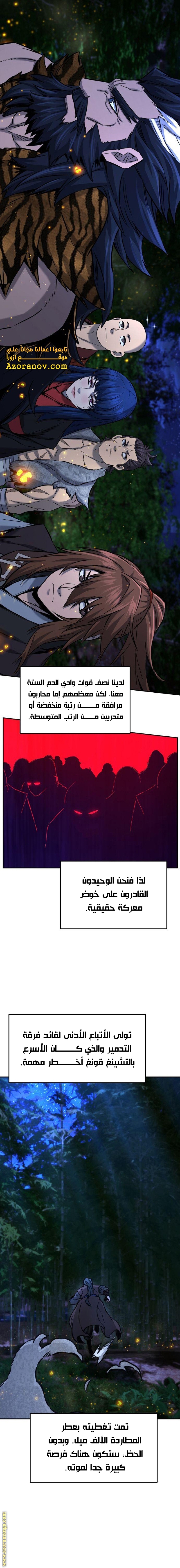 Absolute Sword Sense الفصل 43 صفحة 20