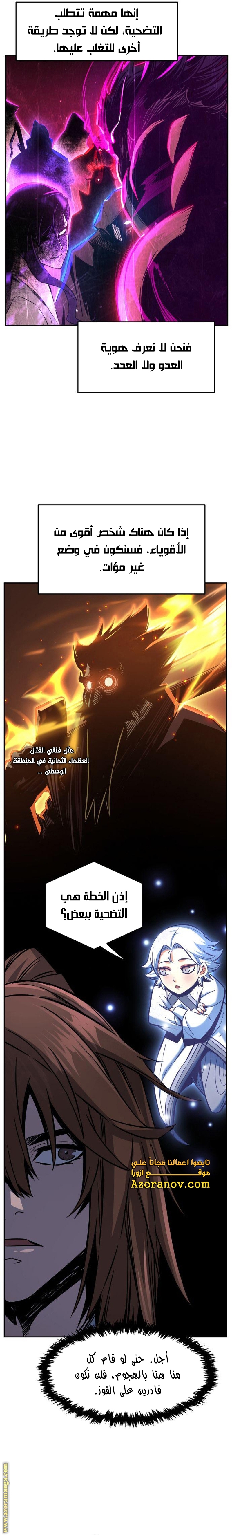 Absolute Sword Sense الفصل 43 صفحة 21