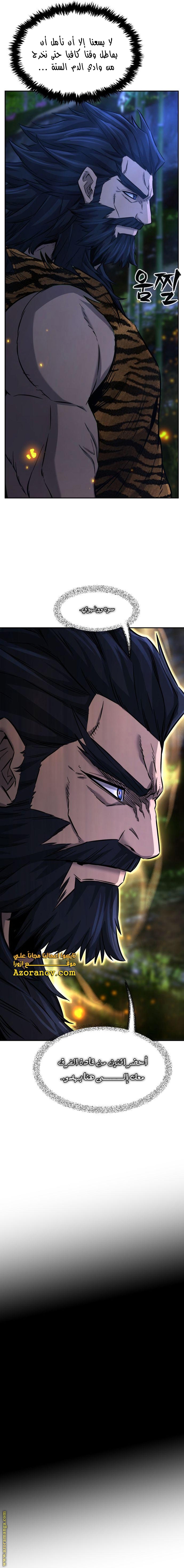 Absolute Sword Sense الفصل 43 صفحة 22