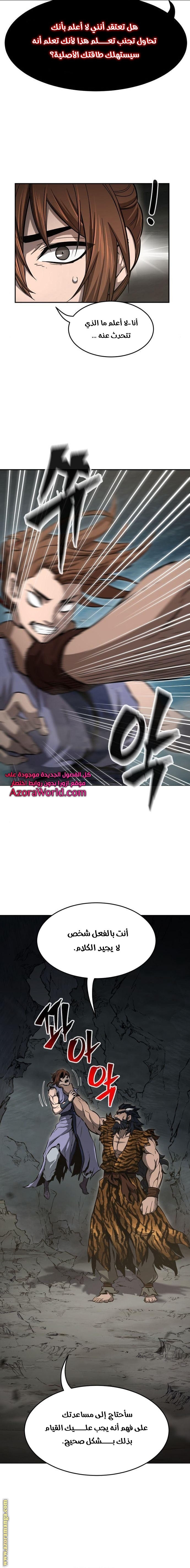 Absolute Sword Sense الفصل 11 صفحة 8